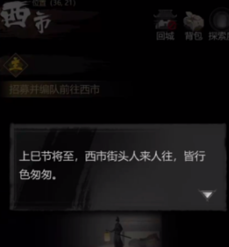 คู่มือผ่านด่านในเกม Sherlock's Mysterious Case ที่ตลาดตะวันตก วิธีการผ่านด่านที่ตลาดตะวันตกในเกม Sherlock's Mysterious Case