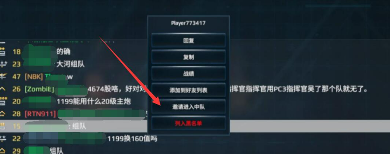 วิธีการเล่นเกม Modern Warships กับเพื่อน วิธีการเล่น Modern Warships กับเพื่อน