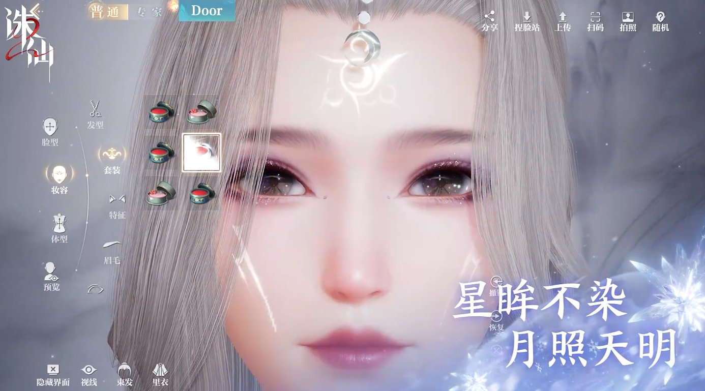วิธีการสร้างใบหน้าในเกม诛仙2手游有哪些捏脸方法 诛仙2手游捏脸攻略

看起来上述翻译中不小心包含了未翻译的部分。下面是完全翻译成泰语的内容：

วิธีการสร้างใบหน้าในเกม Zhuxian 2 Mobile คืออะไร คู่มือการสร้างใบหน้าในเกม Zhuxian 2 Mobile