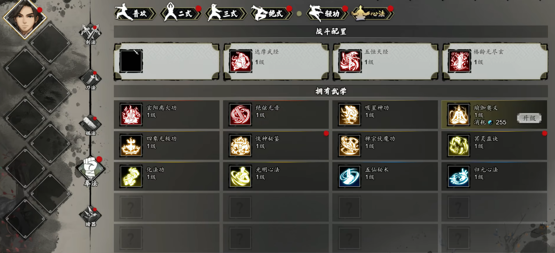 คู่มือการจับคู่วิชากังฟูภายในที่ทรงพลังที่สุดในเกม Yi Jian Feng Yun Jue คำแนะนำในการจับคู่วิชากังฟูภายในสำหรับเวอร์ชั่นมือถือของเกม Yi Jian Feng Yun Jue