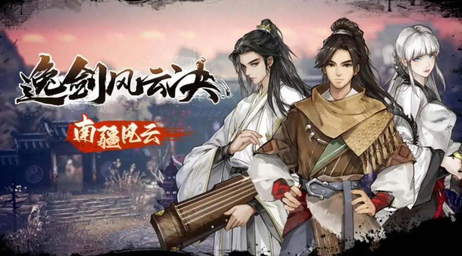 คู่มือการจับคู่วิชากังฟูภายในที่ทรงพลังที่สุดในเกม Yi Jian Feng Yun Jue คำแนะนำในการจับคู่วิชากังฟูภายในสำหรับเวอร์ชั่นมือถือของเกม Yi Jian Feng Yun Jue