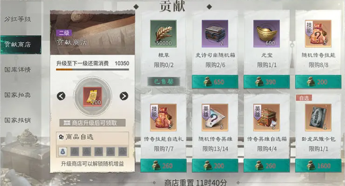 วิธีการเล่นเกมมือถือ Three Kingdoms Unite Hearts รวมถึงคำแนะนำสำหรับผู้เริ่มเล่น