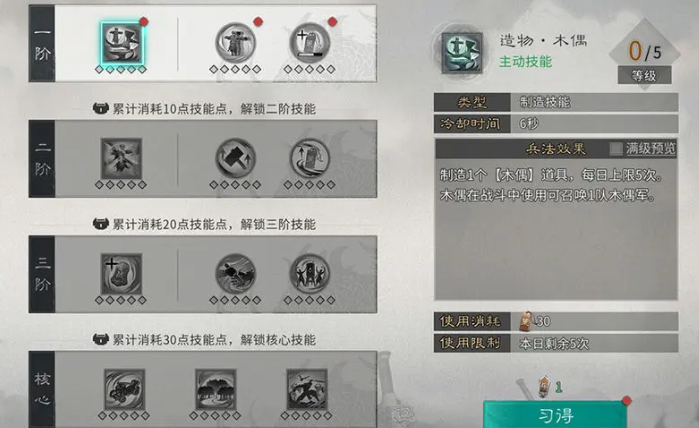 วิธีการเล่นเกมมือถือ Three Kingdoms Unite Hearts รวมถึงคำแนะนำสำหรับผู้เริ่มเล่น