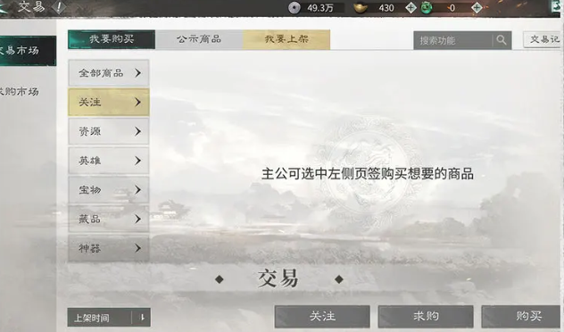 วิธีการเล่นเกมมือถือ Three Kingdoms Unite Hearts รวมถึงคำแนะนำสำหรับผู้เริ่มเล่น