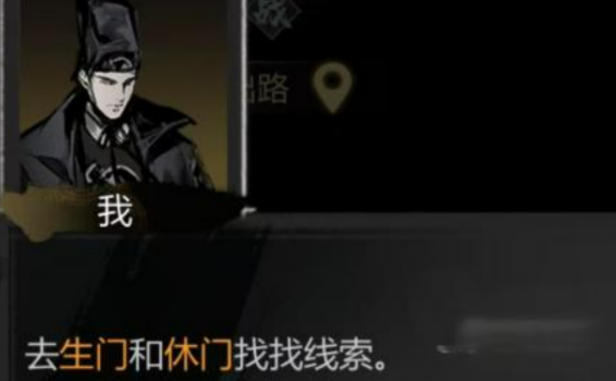 คู่มือการเล่นเกม Detective Mystery Record: Spirit Gate วิธีการเล่น Detective Mystery Record: Spirit Gate