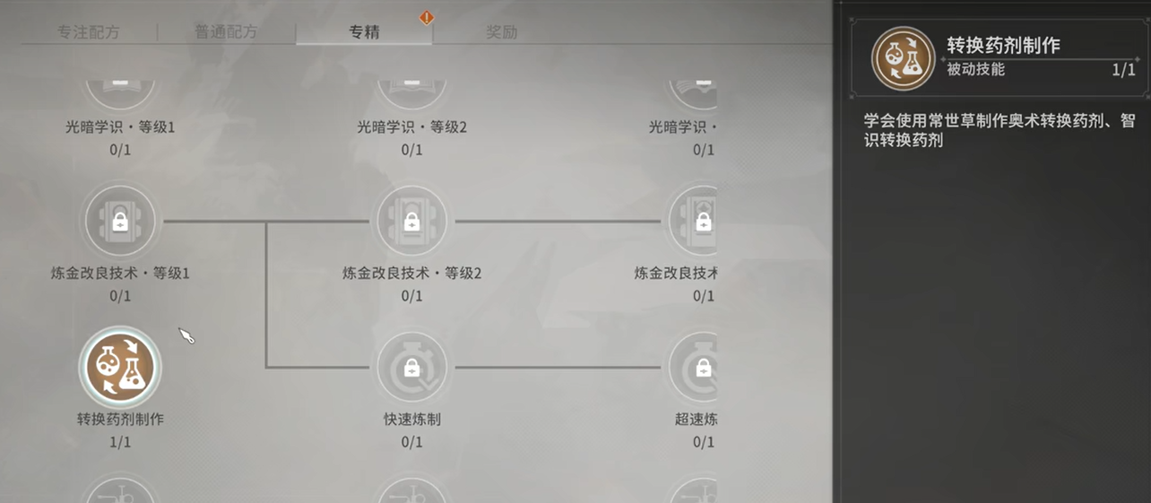 คู่มือการได้รับหนังสือพัฒนาทักษะ Resonance of Star Traces วิธีการได้รับหนังสือพัฒนาทักษะ Resonance of Star Traces