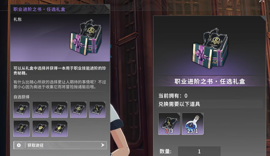 คู่มือการได้รับหนังสือพัฒนาทักษะ Resonance of Star Traces วิธีการได้รับหนังสือพัฒนาทักษะ Resonance of Star Traces