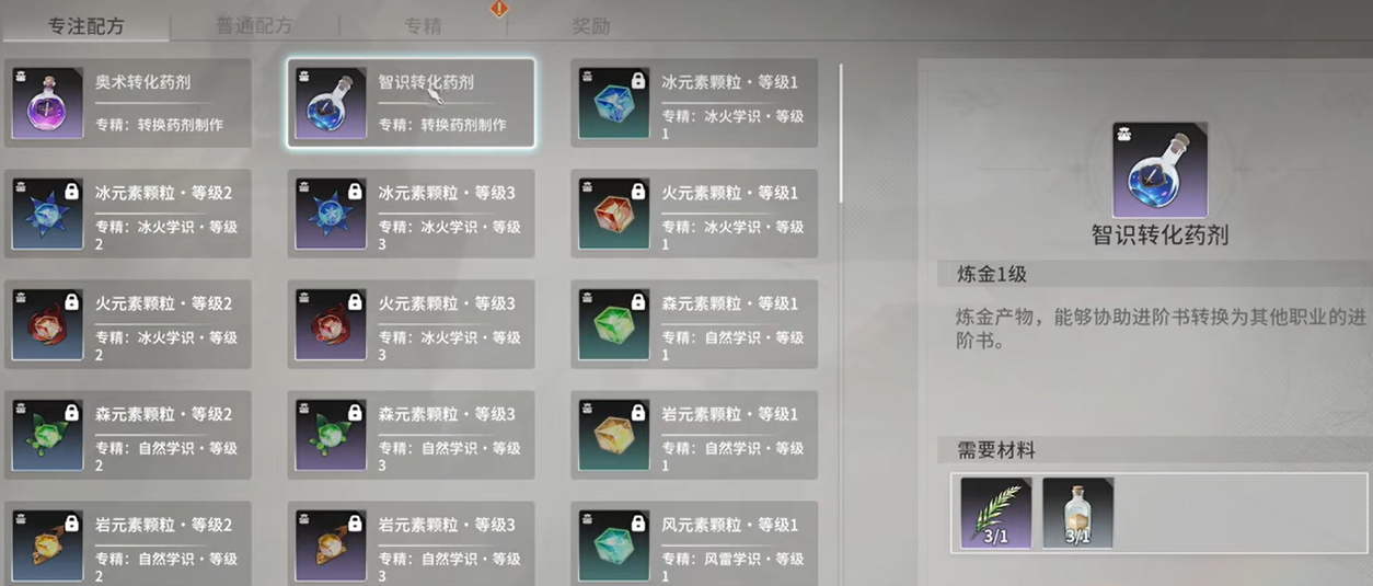 คู่มือการได้รับหนังสือพัฒนาทักษะ Resonance of Star Traces วิธีการได้รับหนังสือพัฒนาทักษะ Resonance of Star Traces
