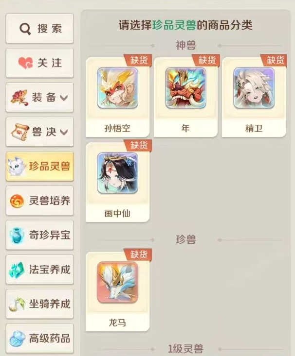 การแนะนำหนังสือสำหรับมังกรม้าในเกม Ling Shou Da Mao Xian วิธีการใช้หนังสือทักษะให้กับมังกรม้า
