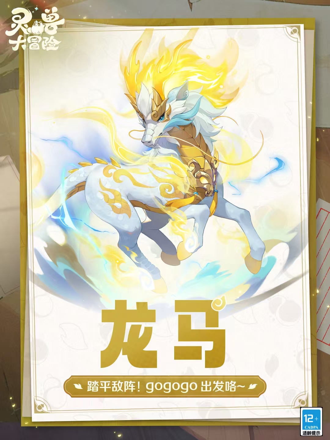 การแนะนำหนังสือสำหรับมังกรม้าในเกม Ling Shou Da Mao Xian วิธีการใช้หนังสือทักษะให้กับมังกรม้า