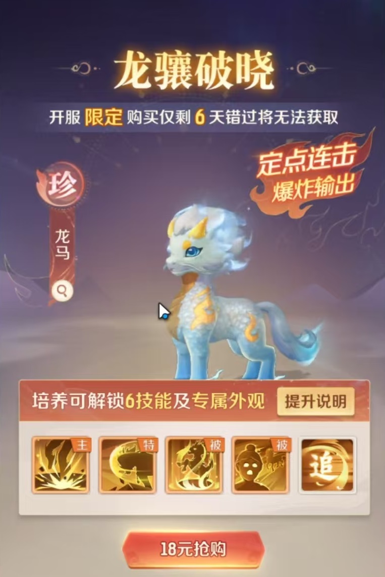 การแนะนำหนังสือสำหรับมังกรม้าในเกม Ling Shou Da Mao Xian วิธีการใช้หนังสือทักษะให้กับมังกรม้า
