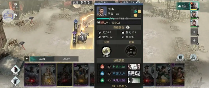 三国天下归心凤凰枪队怎么组合 三国天下归心手游凤凰枪队阵容介绍