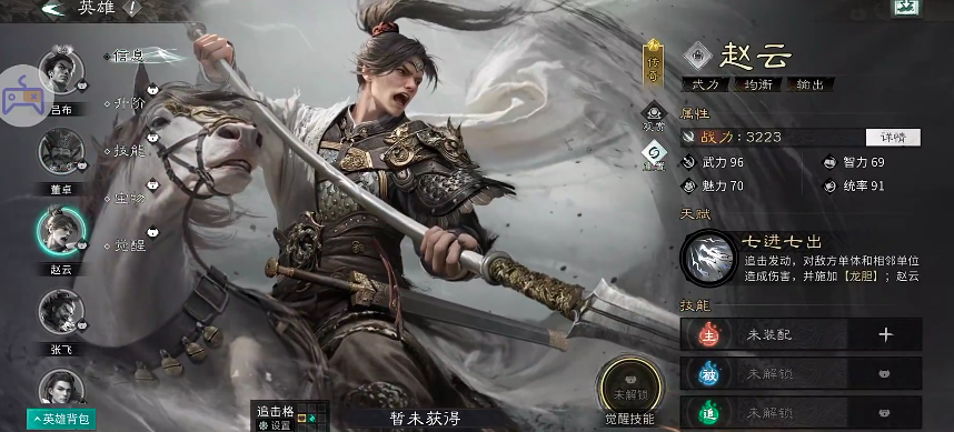 三国天下归心凤凰枪队怎么组合 三国天下归心手游凤凰枪队阵容介绍