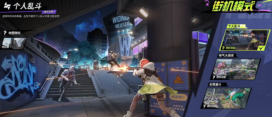 การเล่นต่างๆ ของ Farlight 84 มีอะไรบ้าง ภาพรวมวิธีการเล่นโหมดต่างๆ ในเกม Farlight 84 Mobile