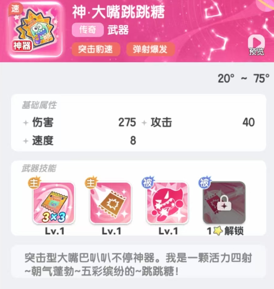 วิธีการเล่นเกม Speedy Leopard ใน Planet Bounce แนะนำวิธีการเล่น Speedy Leopard ใน Planet Bounce