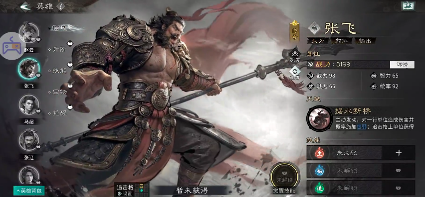 การแนะนำทีม桃園結義ในเกม Three Kingdoms: The Unification of the World และการแบ่งปันข้อมูลเกี่ยวกับทีม桃园阵容