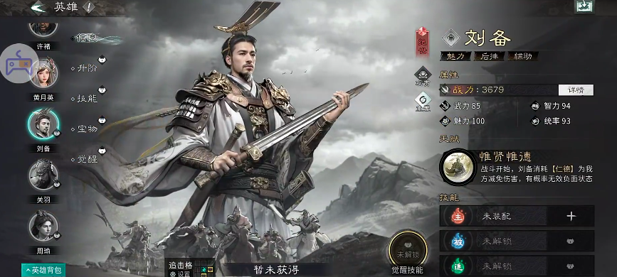การแนะนำทีม桃園結義ในเกม Three Kingdoms: The Unification of the World และการแบ่งปันข้อมูลเกี่ยวกับทีม桃园阵容