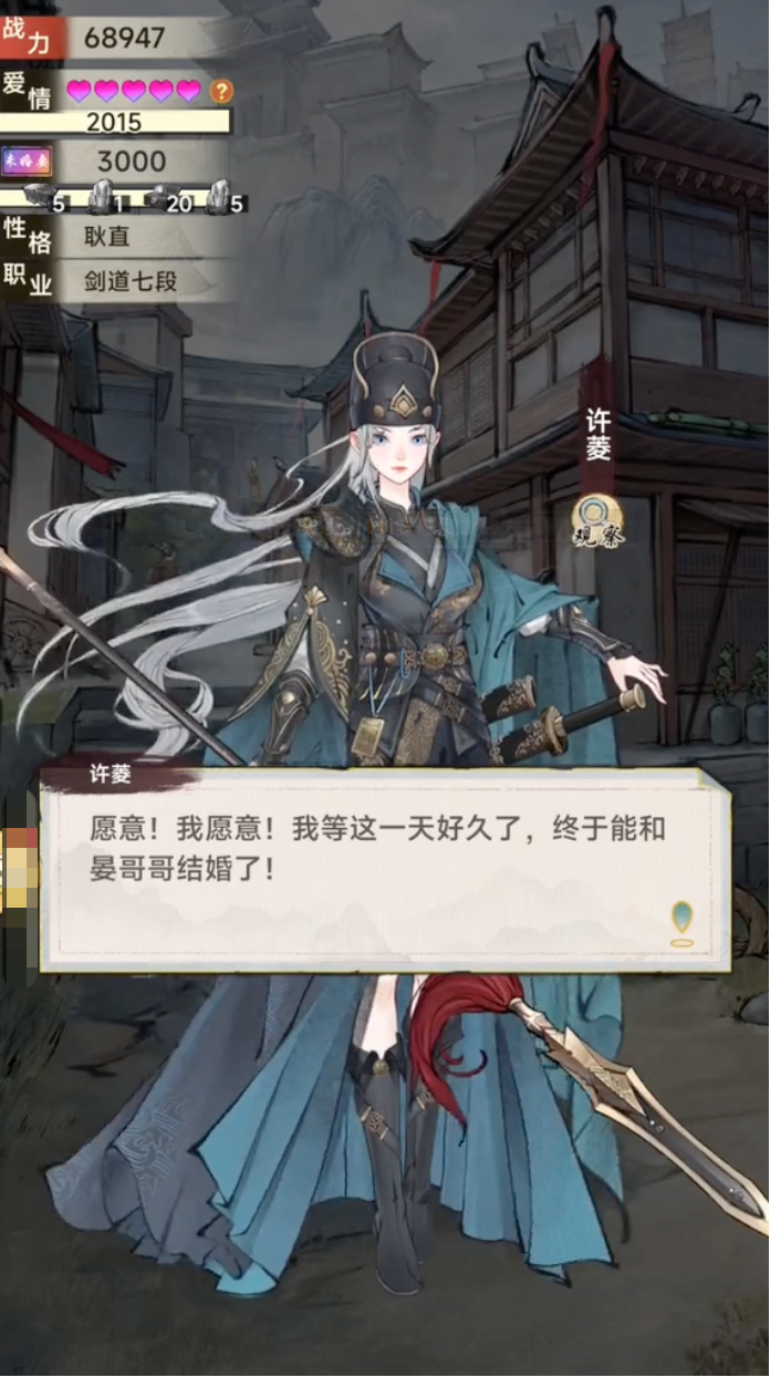 คู่มือการเล่นงานแต่งงานในเกม Huaxia Qianqiu