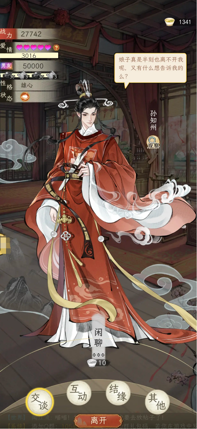 คู่มือการเล่นงานแต่งงานในเกม Huaxia Qianqiu