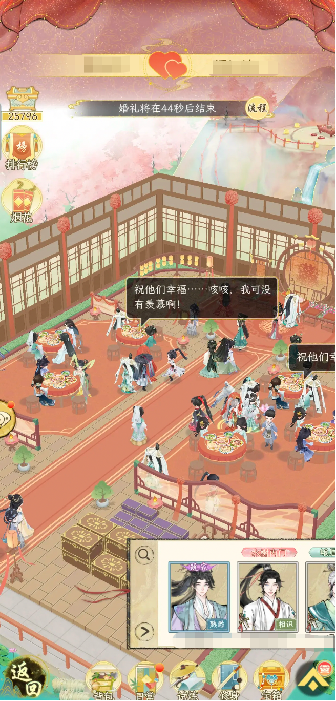 คู่มือการเล่นงานแต่งงานในเกม Huaxia Qianqiu