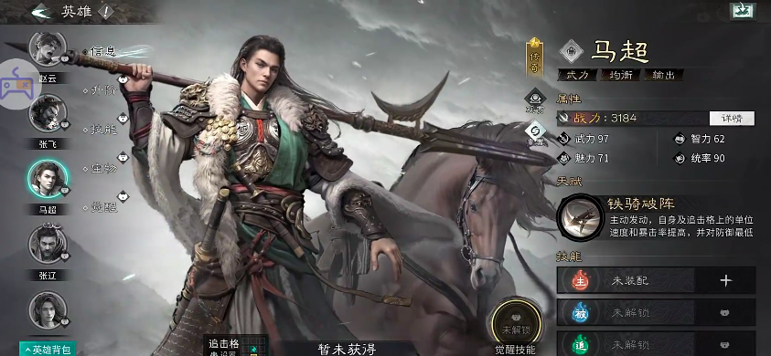 วิธีการจับคู่ทีมโจมตีตามของเหวินฉีในเกม Three Kingdoms World Unification แนะนำทีมโจมตีตามของเหวินฉีในเกมมือถือ Three Kingdoms World Unification