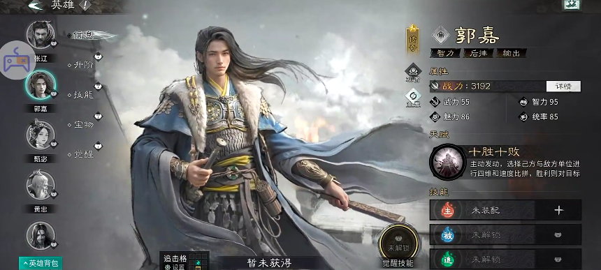 Is the Civil-Military Balance Team in Three Kingdoms: Unification of the World fun to play? A look at the gameplay for the Civil-Military Balance Team in the Three Kingdoms: Unification of the World mobile game.
