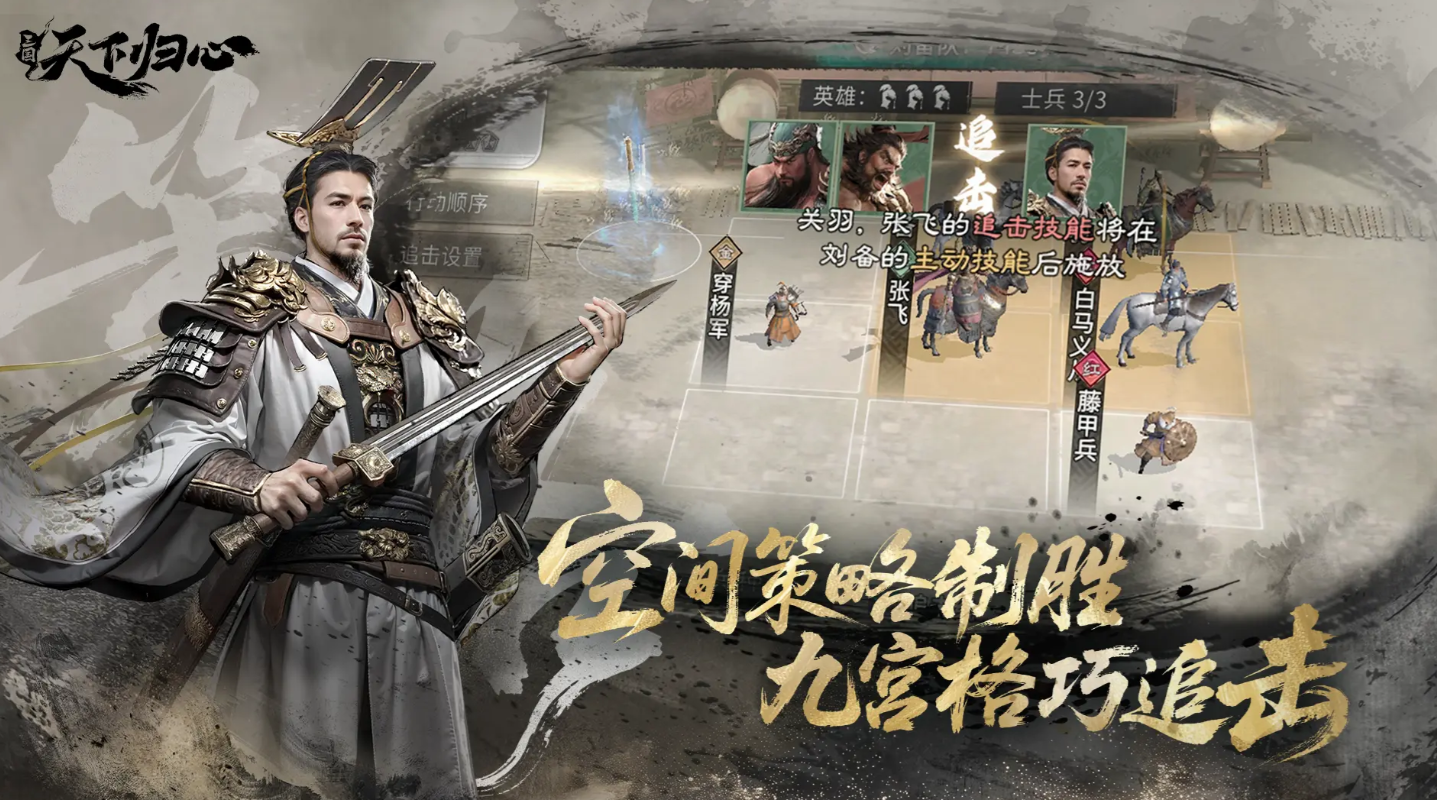 Is the Civil-Military Balance Team in Three Kingdoms: Unification of the World fun to play? A look at the gameplay for the Civil-Military Balance Team in the Three Kingdoms: Unification of the World mobile game.