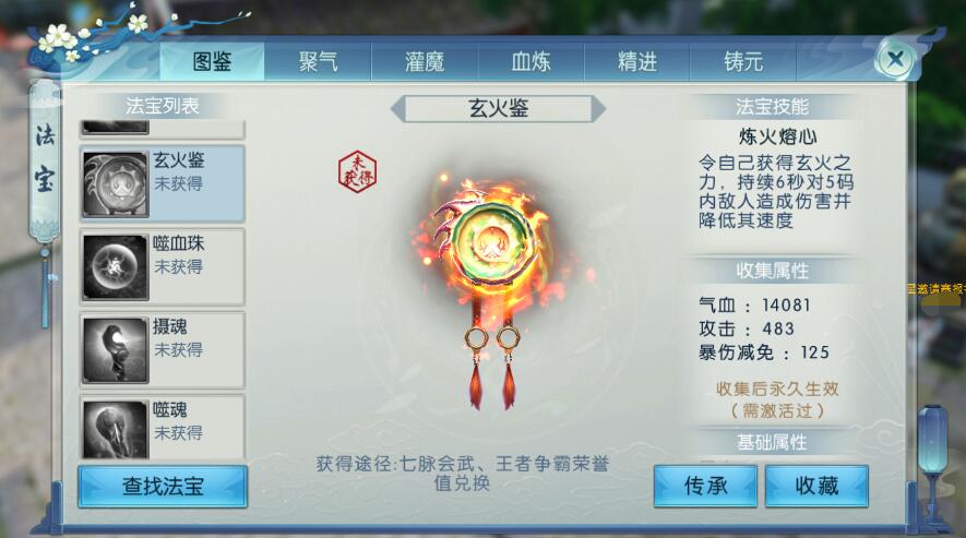What are the top-tier magic weapons in Zhuxian 2 Mobile Game? Ranking of magic weapon strength in Zhuxian 2 Mobile Game
