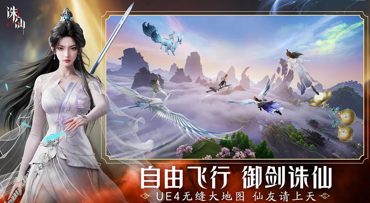 What are the top-tier magic weapons in Zhuxian 2 Mobile Game? Ranking of magic weapon strength in Zhuxian 2 Mobile Game