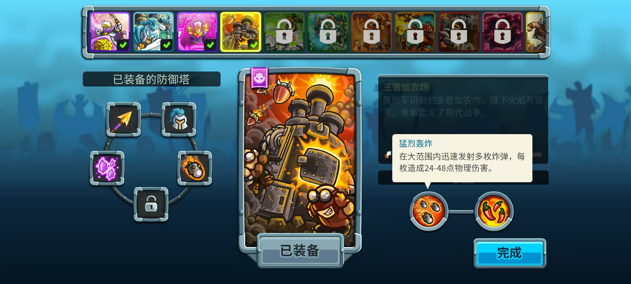 How to Defeat the Surge Golem in Kingdom Rush Vengeance 5: Analysis of Techniques for Using the Surge Golem in the Kingdom Rush Vengeance 5 Mobile Game