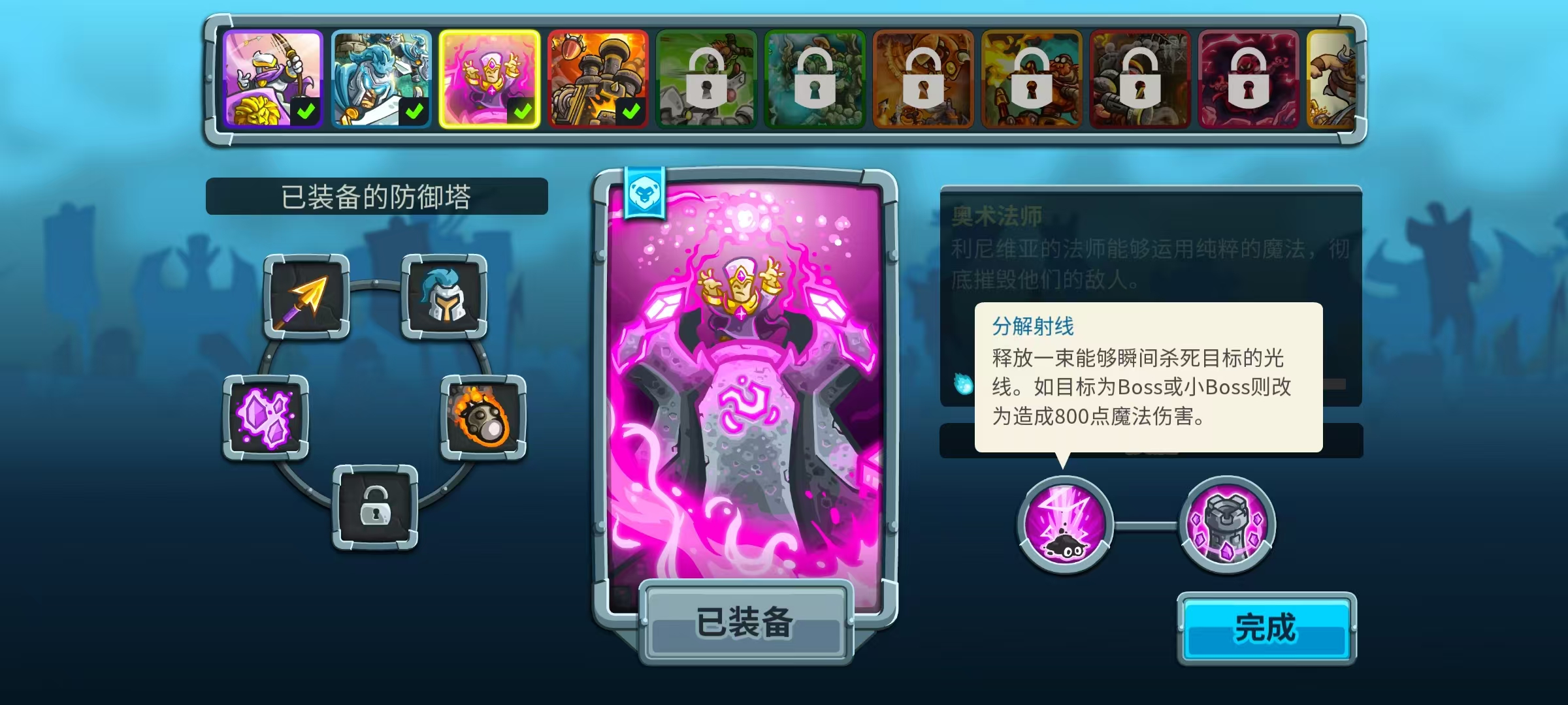 How to Defeat the Surge Golem in Kingdom Rush Vengeance 5: Analysis of Techniques for Using the Surge Golem in the Kingdom Rush Vengeance 5 Mobile Game