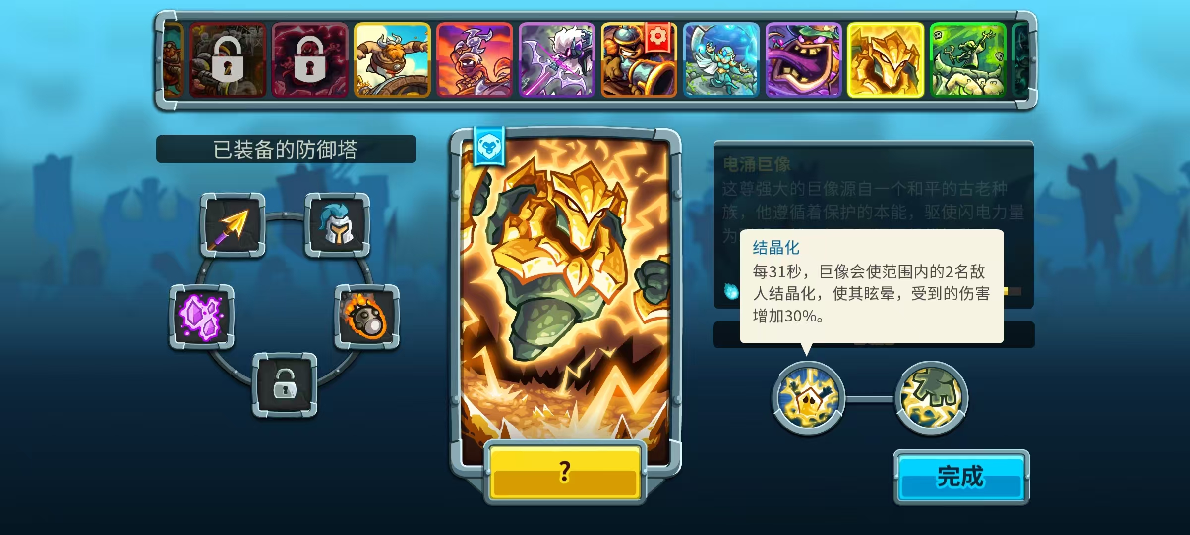 How to Defeat the Surge Golem in Kingdom Rush Vengeance 5: Analysis of Techniques for Using the Surge Golem in the Kingdom Rush Vengeance 5 Mobile Game