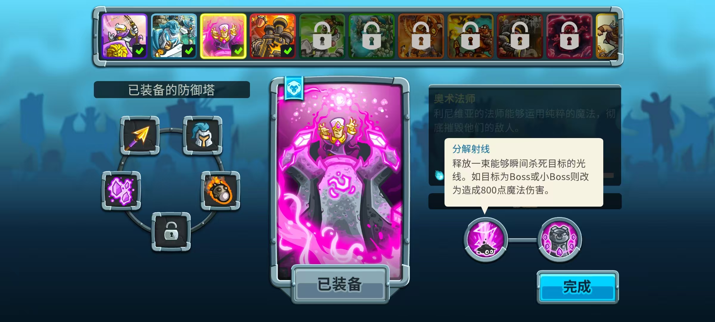 คู่มือการเล่นเวทมนตรีในเกม Kingdom Rush Vengeance 5 คำอธิบายวิธีการเล่นเวทมนตรีในเกมมือถือ Kingdom Rush Vengeance 5