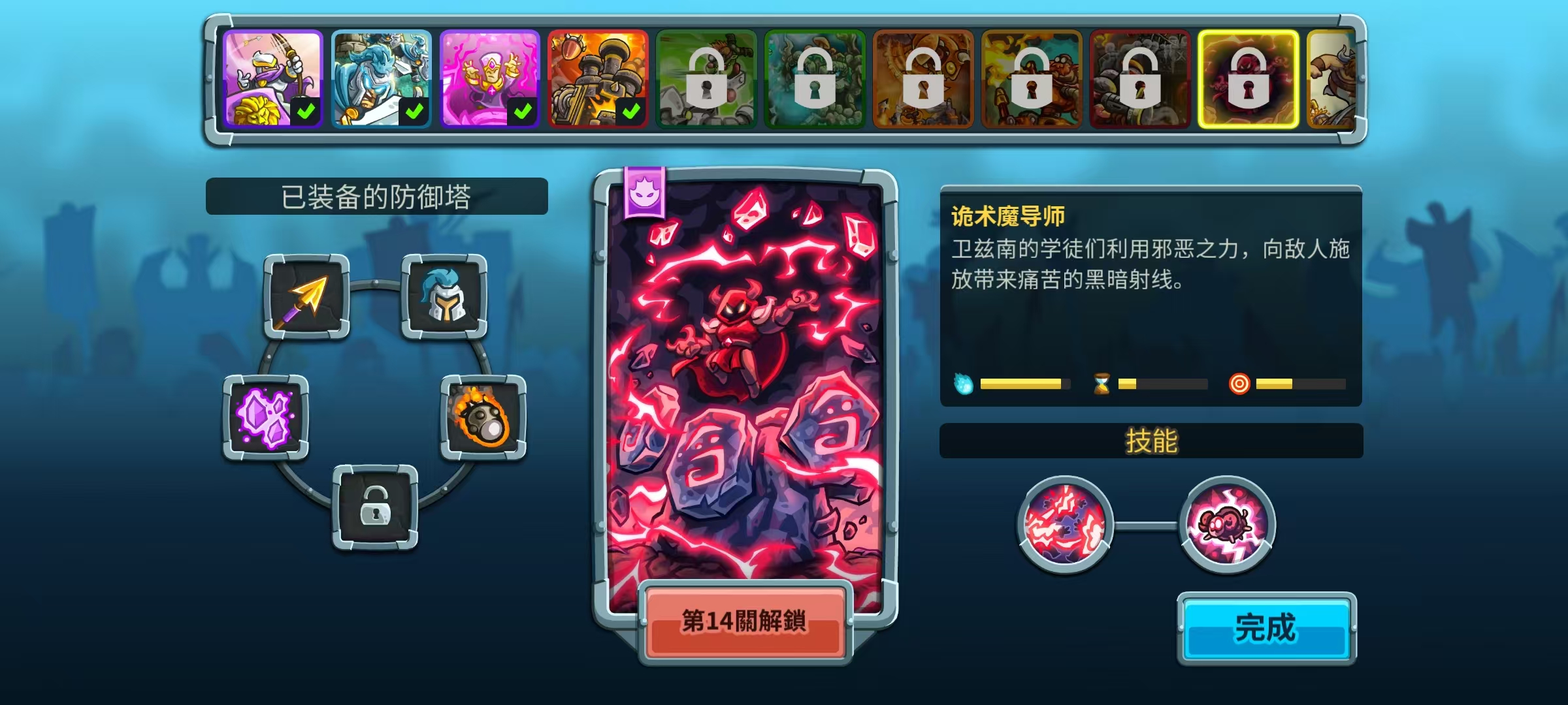 คู่มือการเล่นเวทมนตรีในเกม Kingdom Rush Vengeance 5 คำอธิบายวิธีการเล่นเวทมนตรีในเกมมือถือ Kingdom Rush Vengeance 5