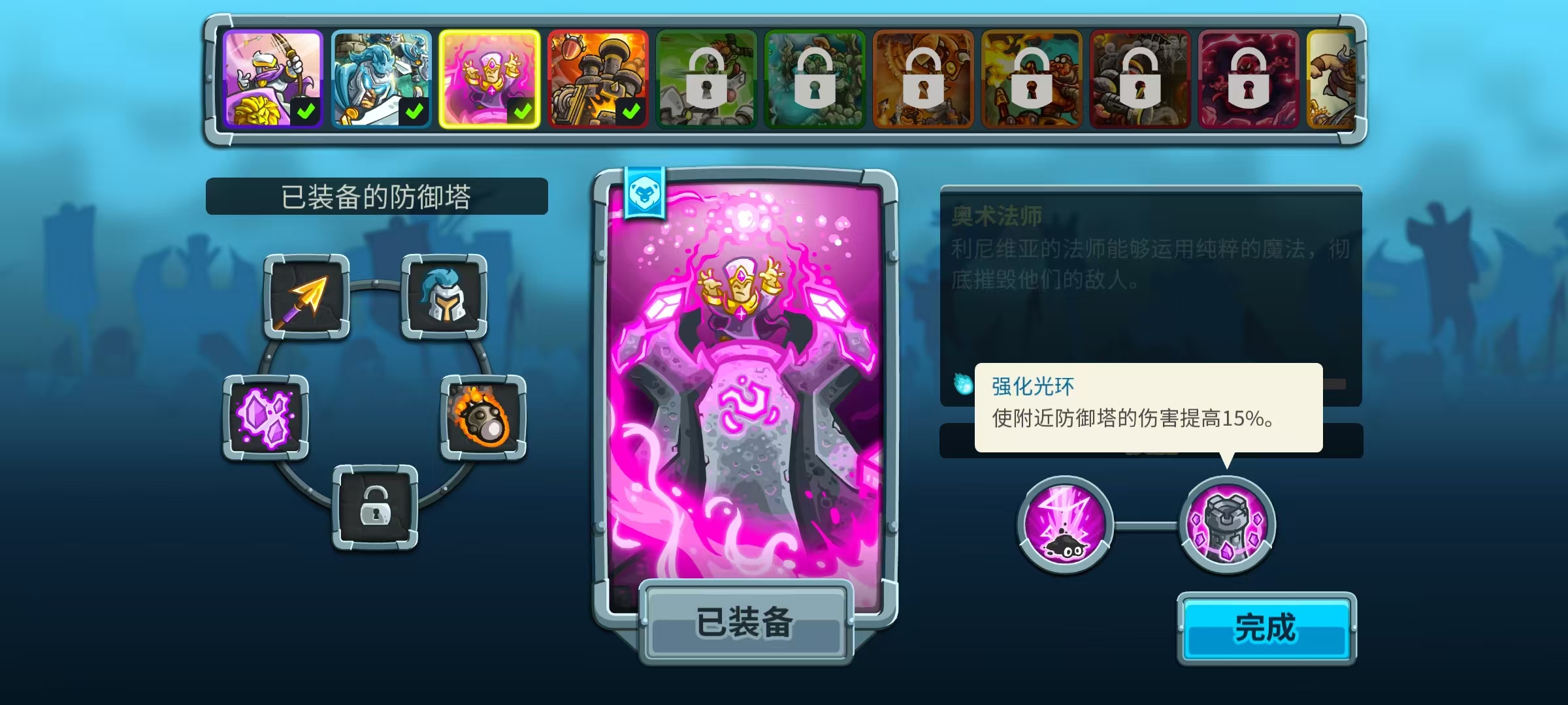 คู่มือการเล่นเวทมนตรีในเกม Kingdom Rush Vengeance 5 คำอธิบายวิธีการเล่นเวทมนตรีในเกมมือถือ Kingdom Rush Vengeance 5