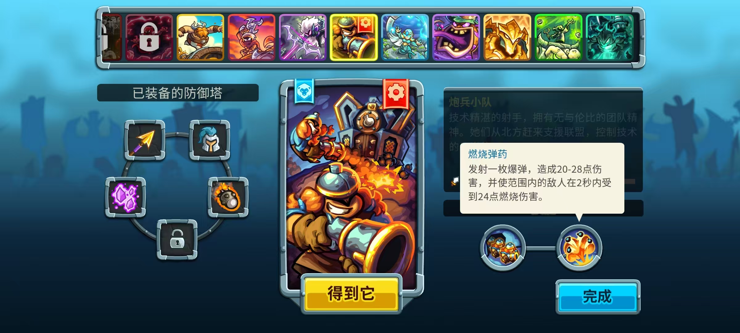 ความแข็งแกร่งของกองปืนใหญ่ในเกม Kingdom Rush V คืออย่างไร กองปืนใหญ่ในเกมมือถือ Kingdom Rush V ดีไหม