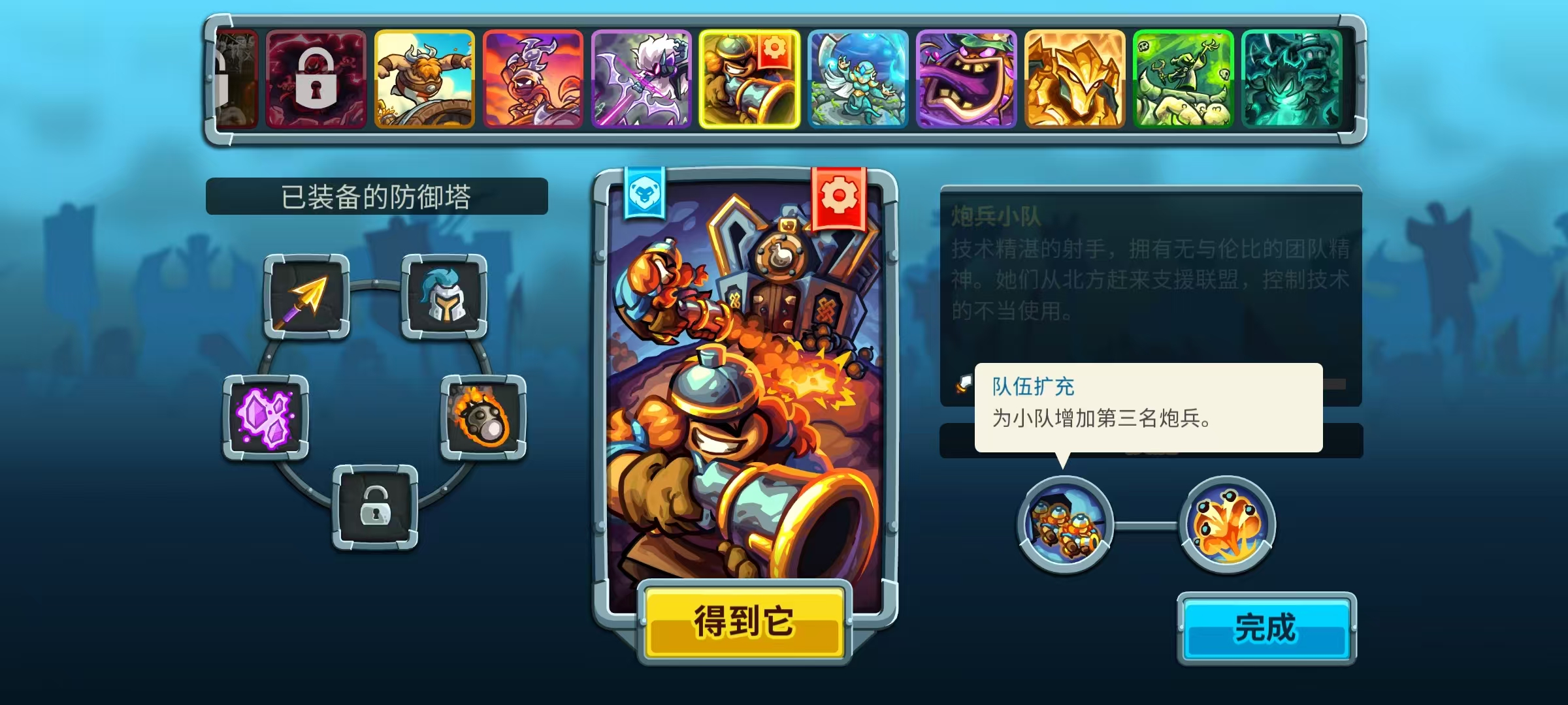 ความแข็งแกร่งของกองปืนใหญ่ในเกม Kingdom Rush V คืออย่างไร กองปืนใหญ่ในเกมมือถือ Kingdom Rush V ดีไหม