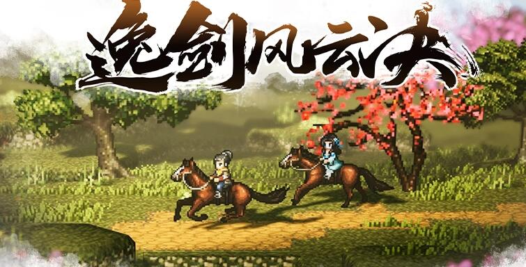 How to Obtain the Treasure Chest on Wanzishan in Yi Jian Feng Yun Jue: A Guide to Treasure Chest Rewards
