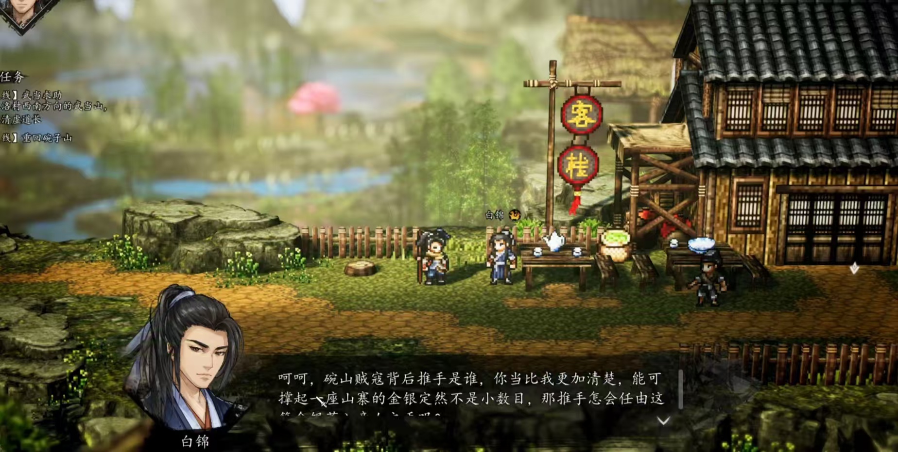 How to Obtain the Treasure Chest on Wanzishan in Yi Jian Feng Yun Jue: A Guide to Treasure Chest Rewards