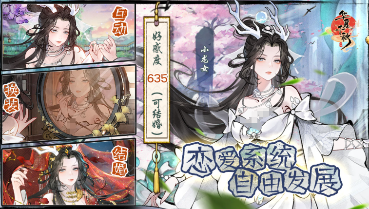 วิธีเพิ่มความนิยมในเกม Huaxia Qianqiu ควรทำอย่างไร และต้องมีความนิยมเท่าไหร่จึงจะสามารถสารภาพรักได้