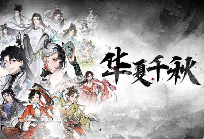 Panduan Pemula untuk Qianqiu Huaxia: Cara Bermain Qianqiu Huaxia untuk Pemula