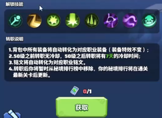Recommended Free-to-Play Jobs in Brave Alliance: What Jobs Are Good for Zero-Spend Players in Brave Alliance