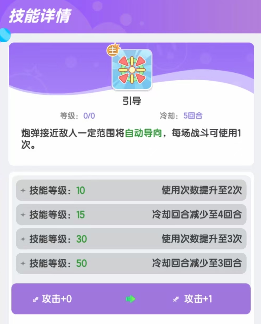 ทักษะใดบ้างที่มีในเกม Planet Bounce รายละเอียดครบถ้วนเกี่ยวกับทักษะใน Planet Bounce