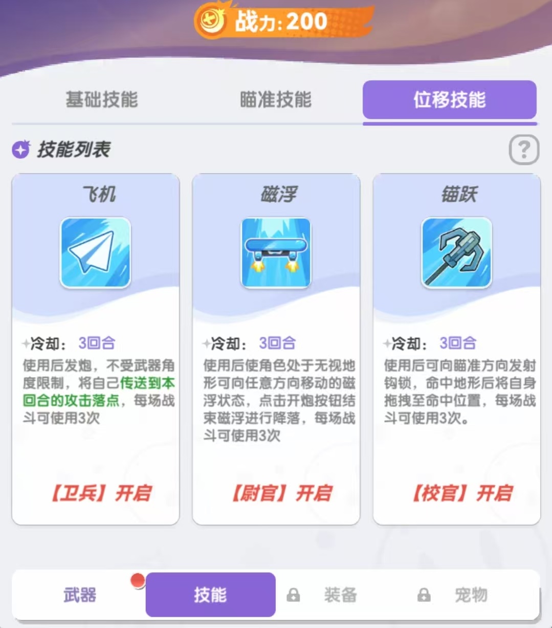 ทักษะใดบ้างที่มีในเกม Planet Bounce รายละเอียดครบถ้วนเกี่ยวกับทักษะใน Planet Bounce