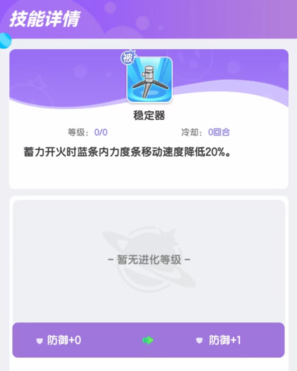 ทักษะใดบ้างที่มีในเกม Planet Bounce รายละเอียดครบถ้วนเกี่ยวกับทักษะใน Planet Bounce