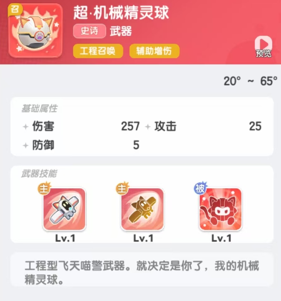 How is the Summoning Style in Bouncy Planet? Recommendations for Playing the Summoning Style in Bouncy Planet