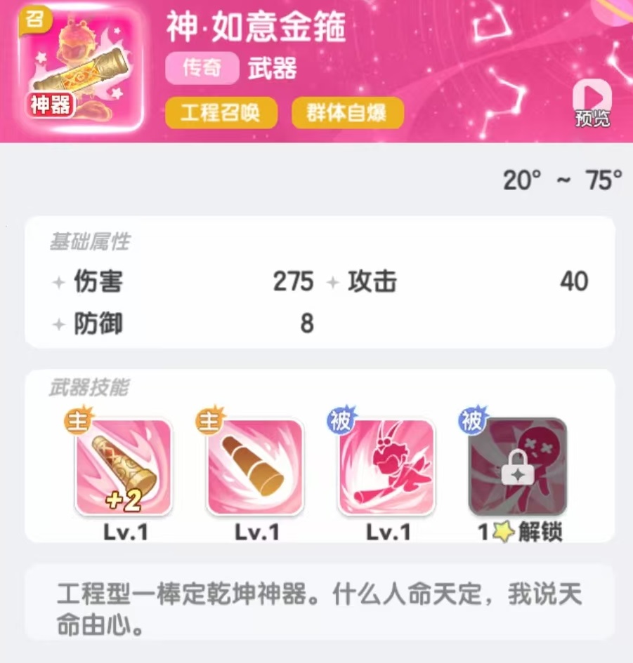 How is the Summoning Style in Bouncy Planet? Recommendations for Playing the Summoning Style in Bouncy Planet