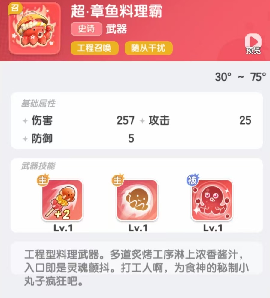 How is the Summoning Style in Bouncy Planet? Recommendations for Playing the Summoning Style in Bouncy Planet
