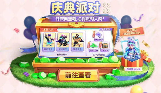 Wann beginnt das 13-jährige Jubiläum von Clash of Clans? Einführung in die Veranstaltungen zum 13-jährigen Jubiläum von Clash of Clans