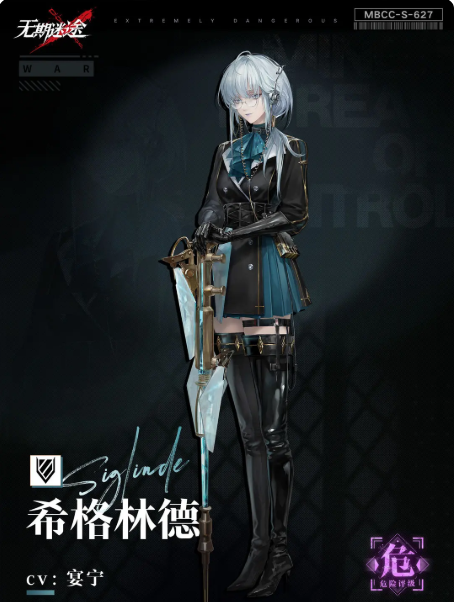 How is Sieglinde in Infinity Strash? Analysis of Sieglinde's Strength in Infinity Strash
